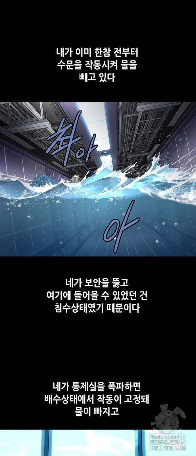 데드퀸 에필로그 17화 12