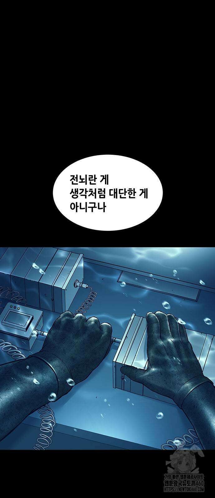 데드퀸 에필로그 17화 14