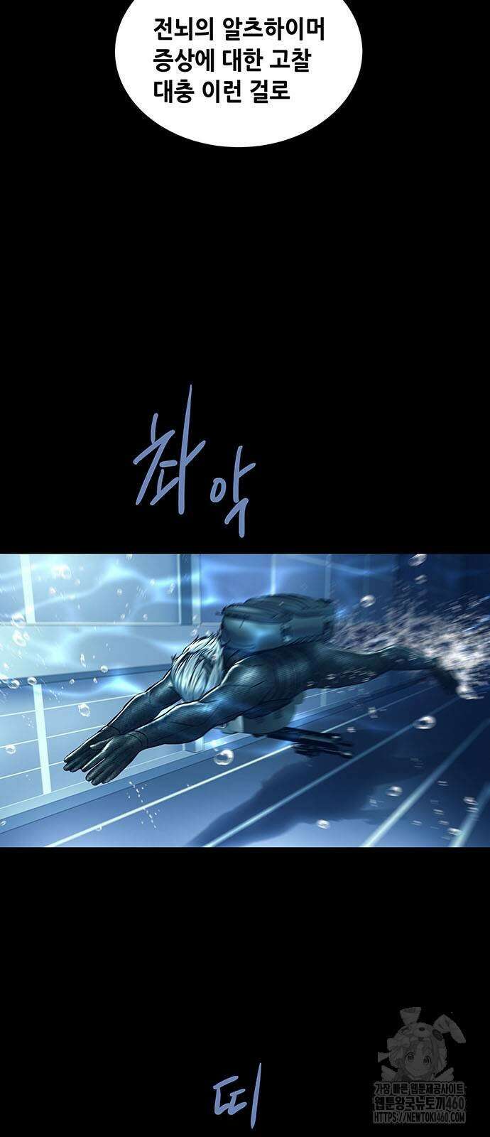 데드퀸 에필로그 17화 16
