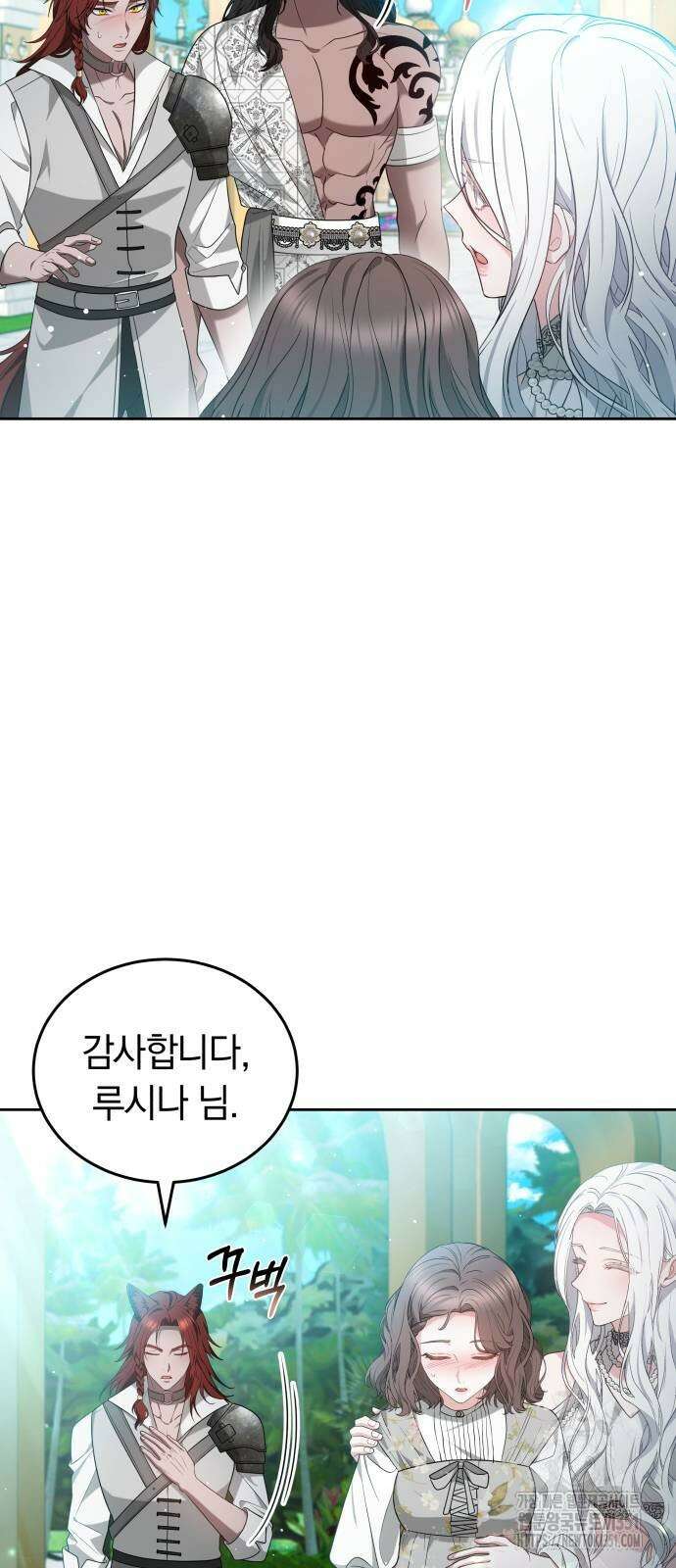 약탈 신부 94화 6
