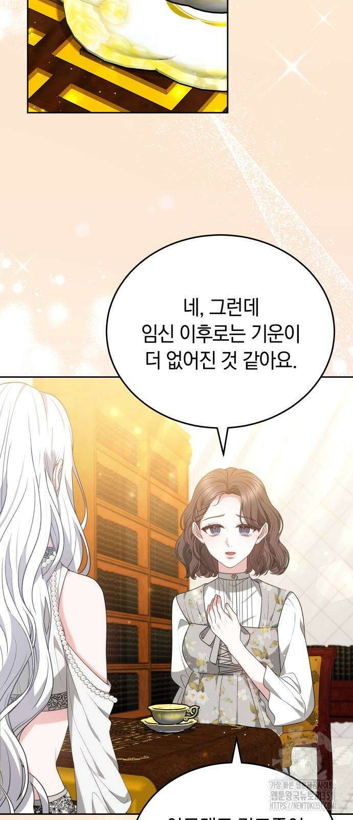 약탈 신부 94화 10