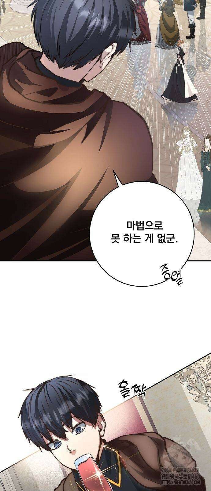 성황의 손자는 네크로맨서 53화 2