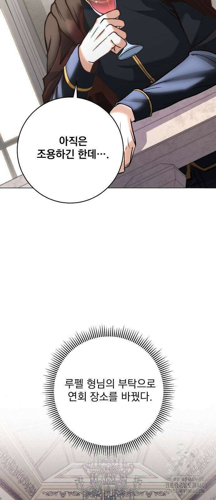 성황의 손자는 네크로맨서 53화 3