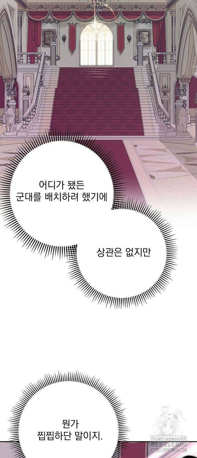 성황의 손자는 네크로맨서 53화 4