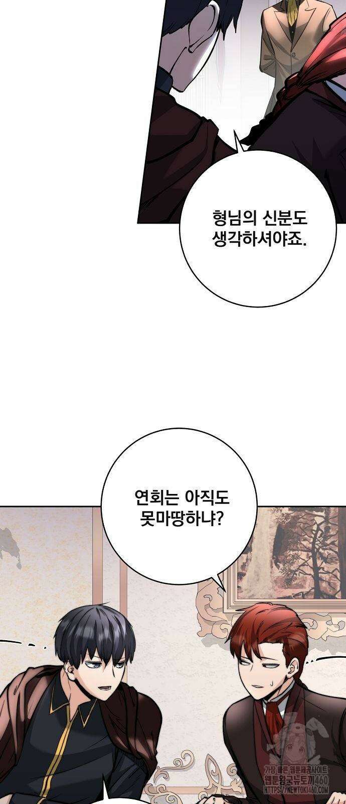 성황의 손자는 네크로맨서 53화 8