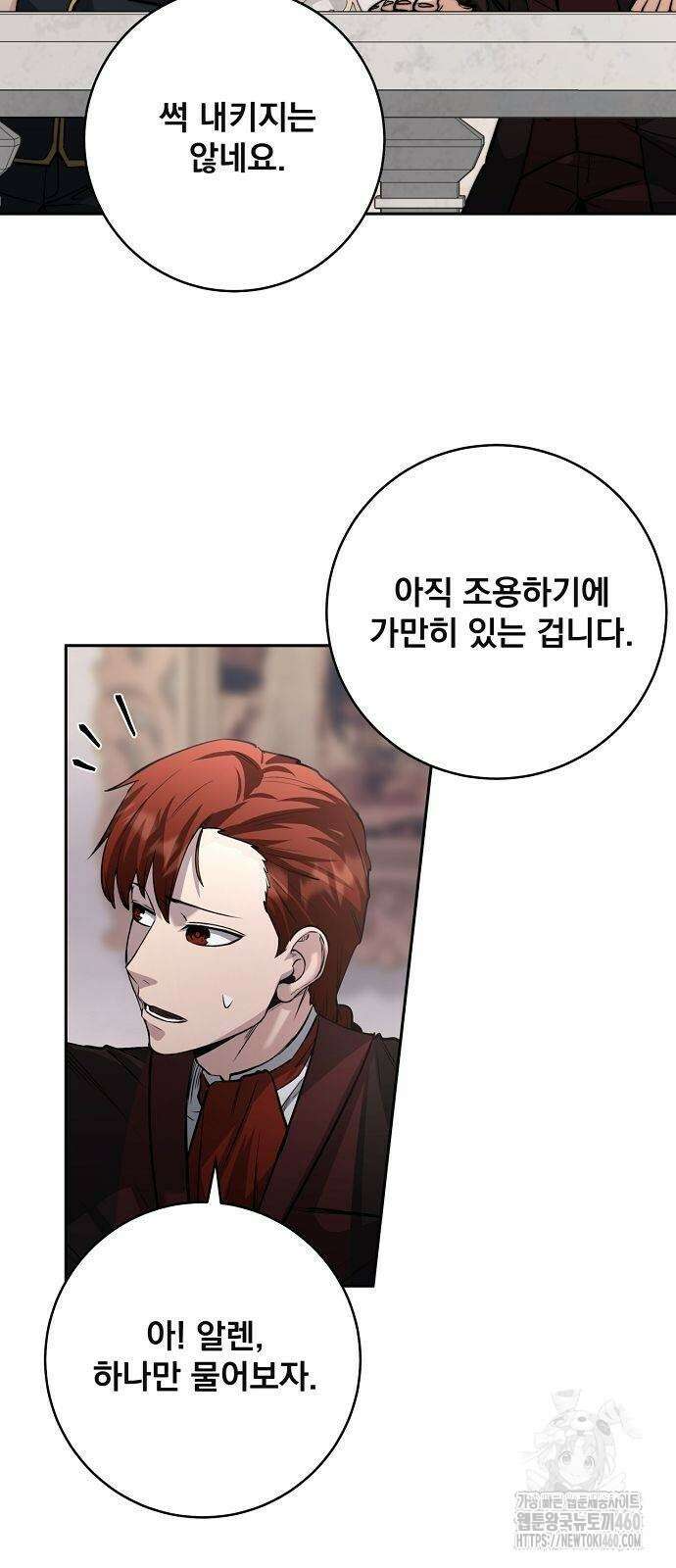 성황의 손자는 네크로맨서 53화 9