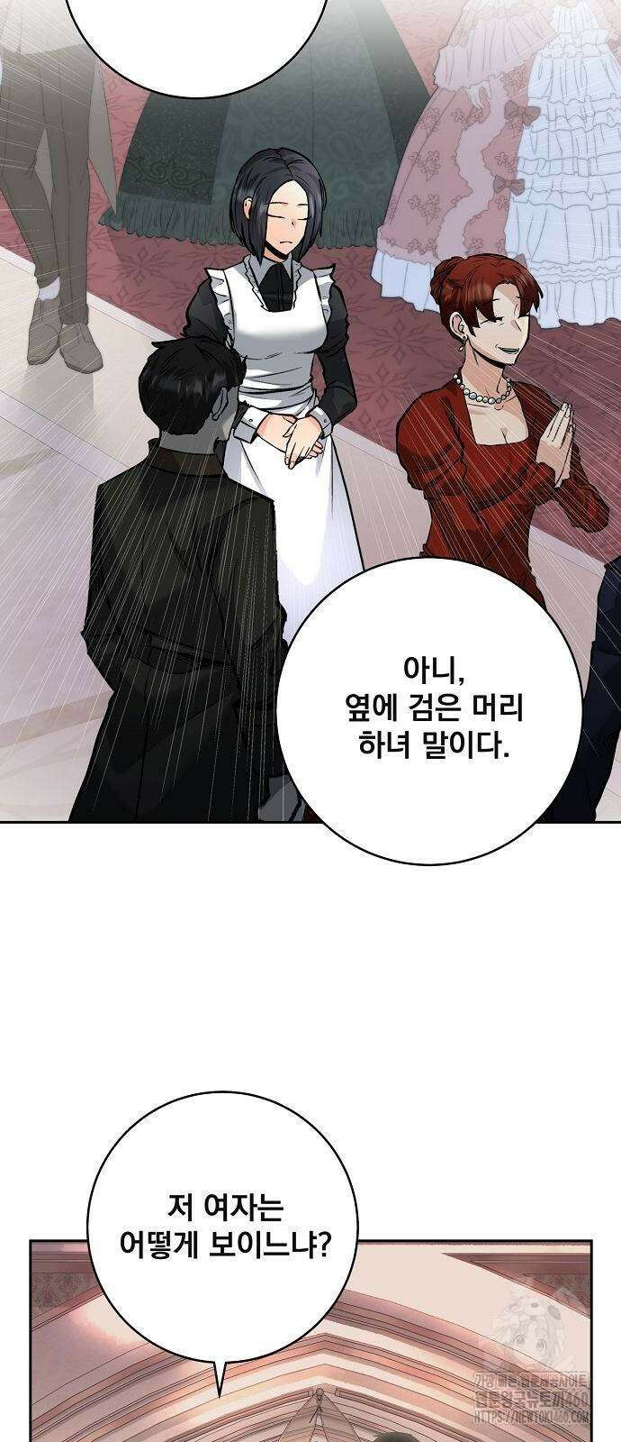성황의 손자는 네크로맨서 53화 11