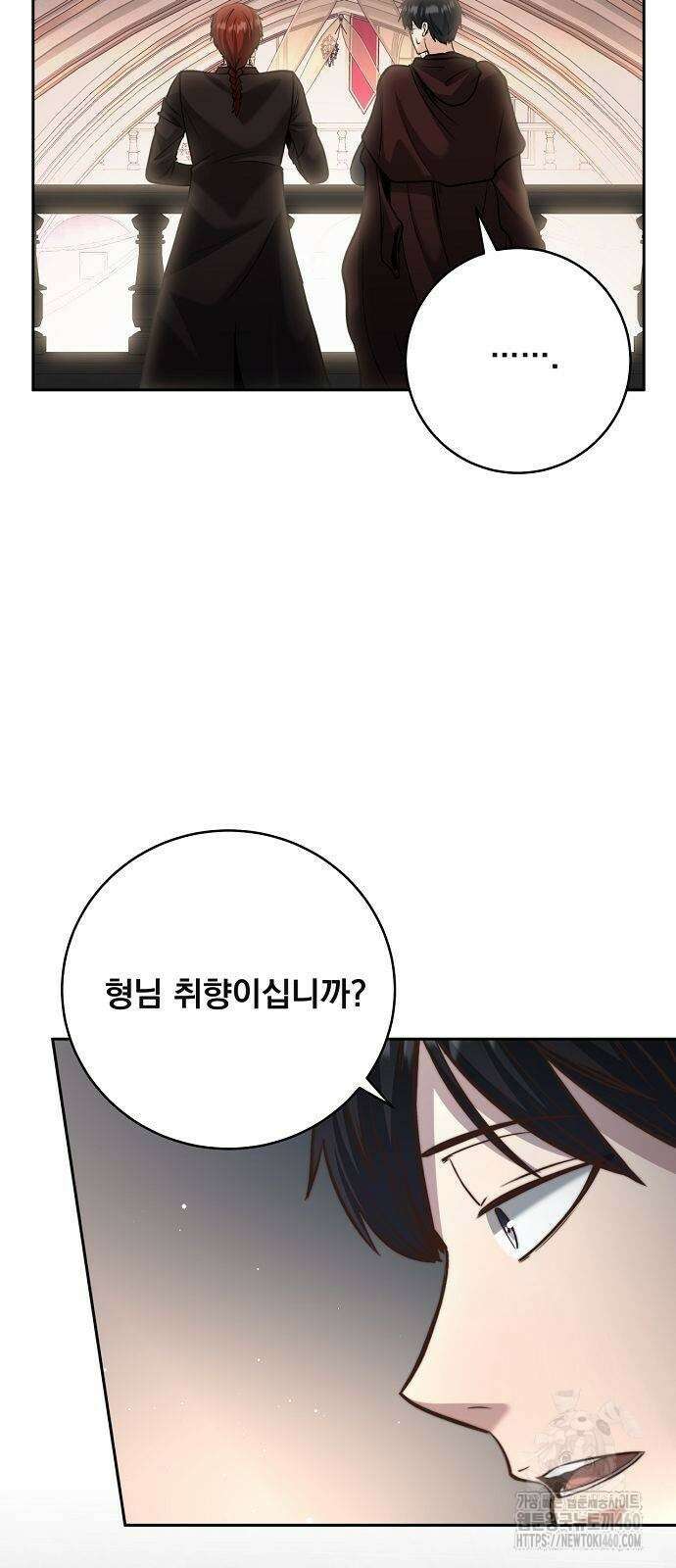 성황의 손자는 네크로맨서 53화 12