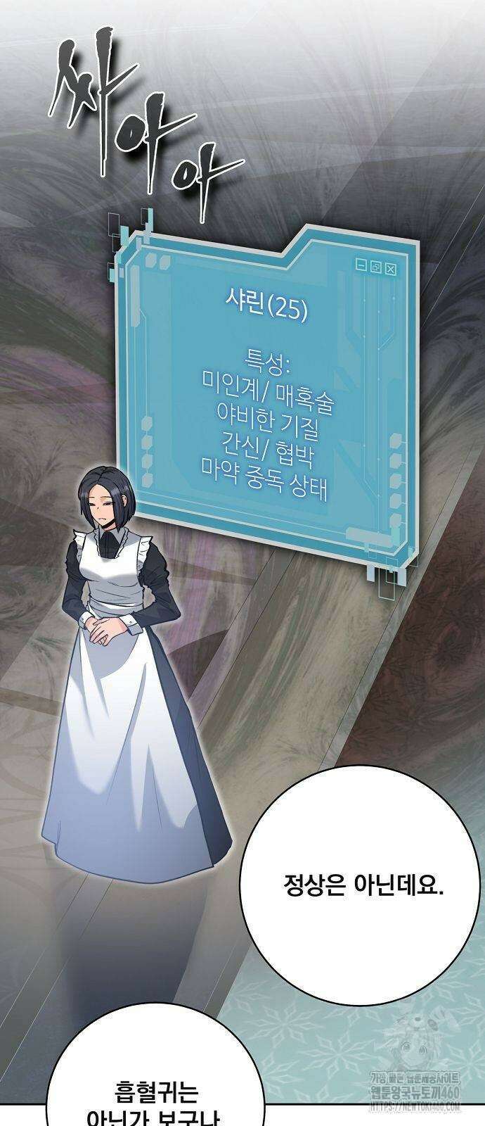 성황의 손자는 네크로맨서 53화 13
