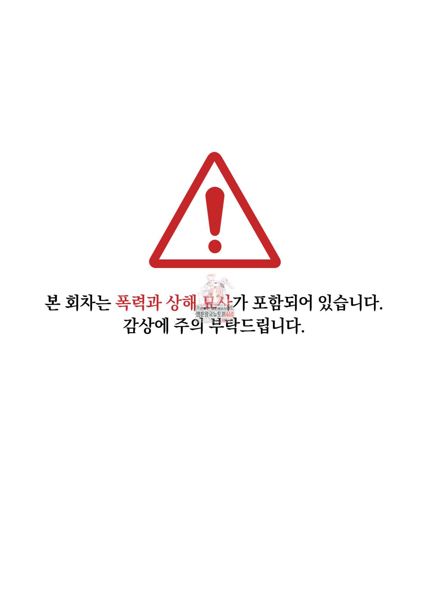 아마도 매일 비 5화 1