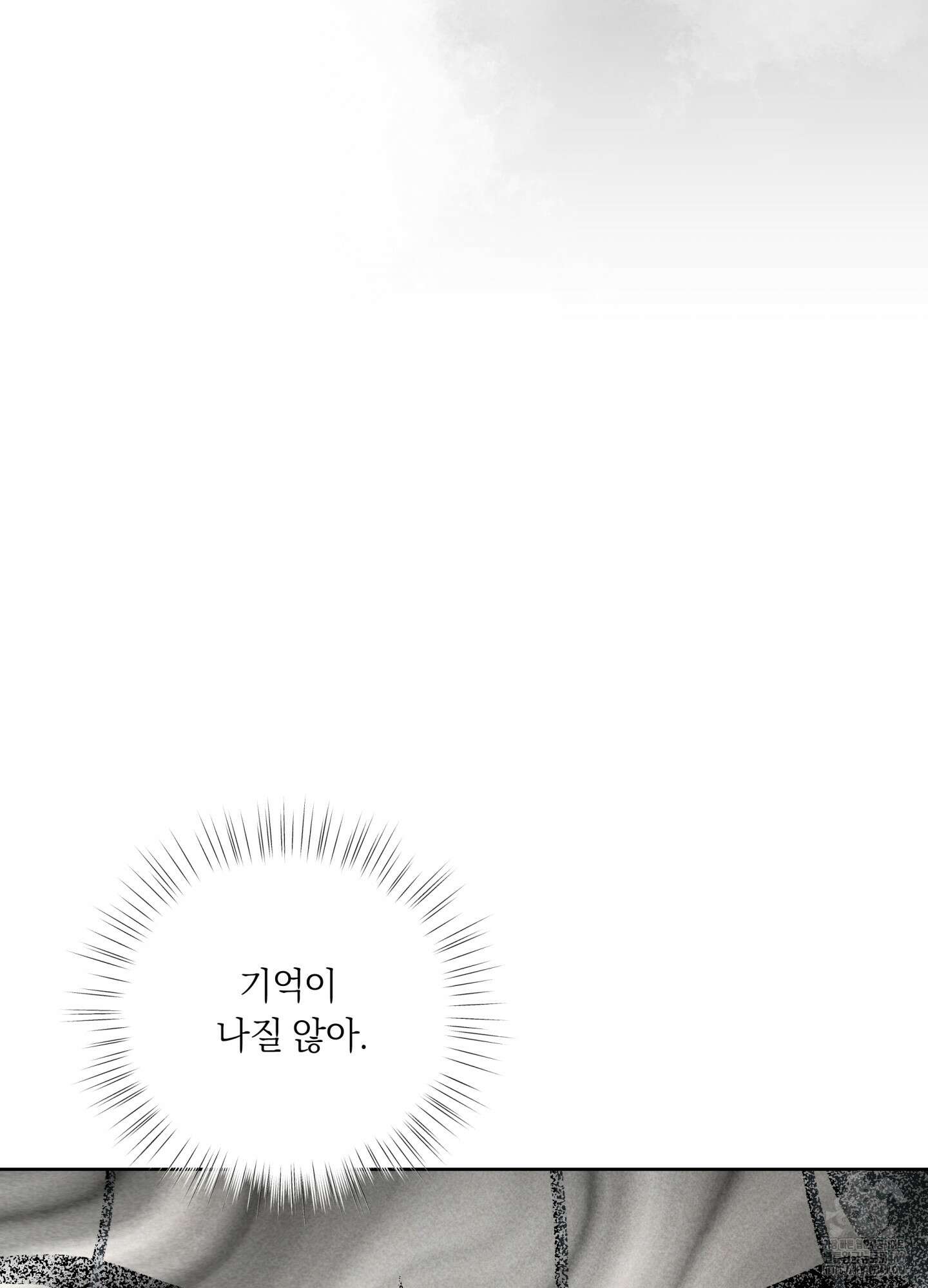 아마도 매일 비 5화 7
