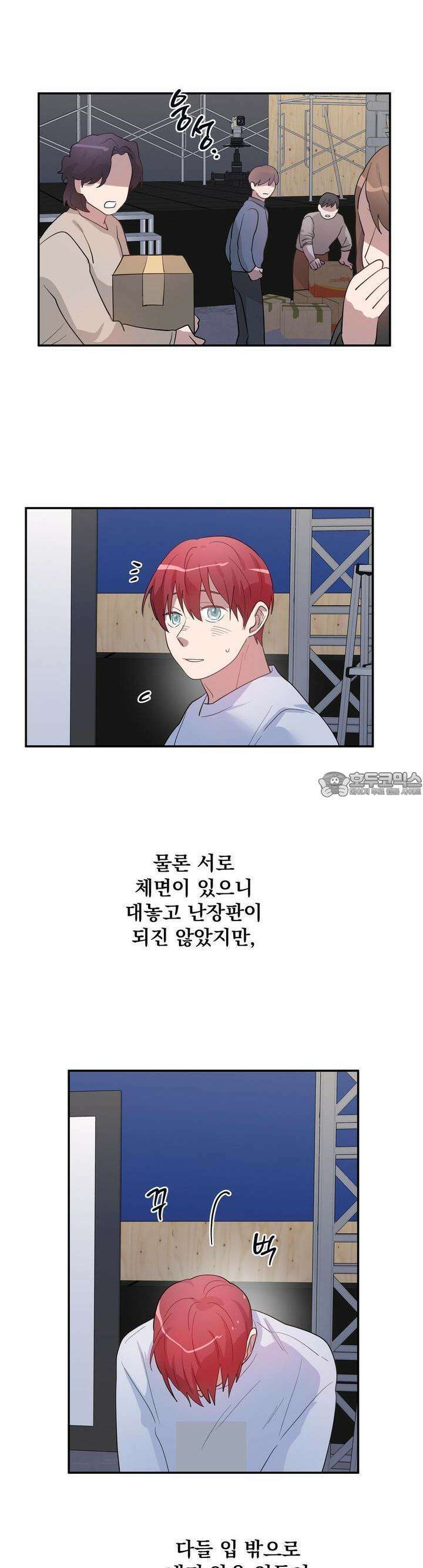 특종을 원해?! 30화 2