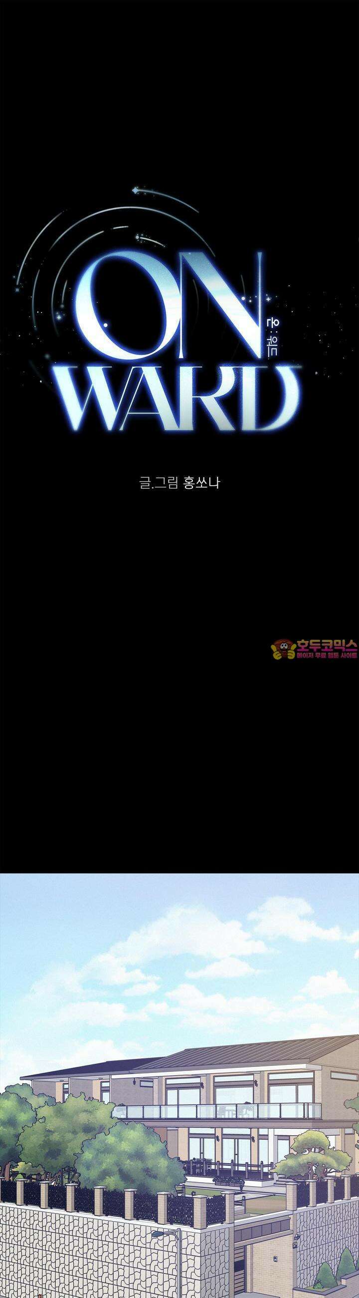 온워드 74화 [시즌3 최종화] 1