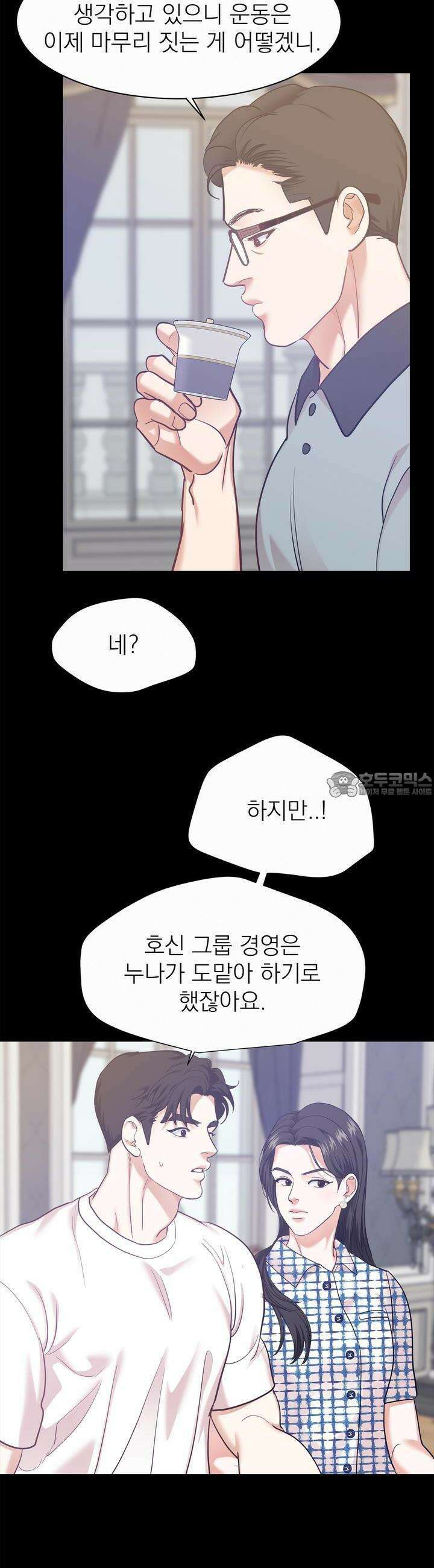 온워드 74화 [시즌3 최종화] 3