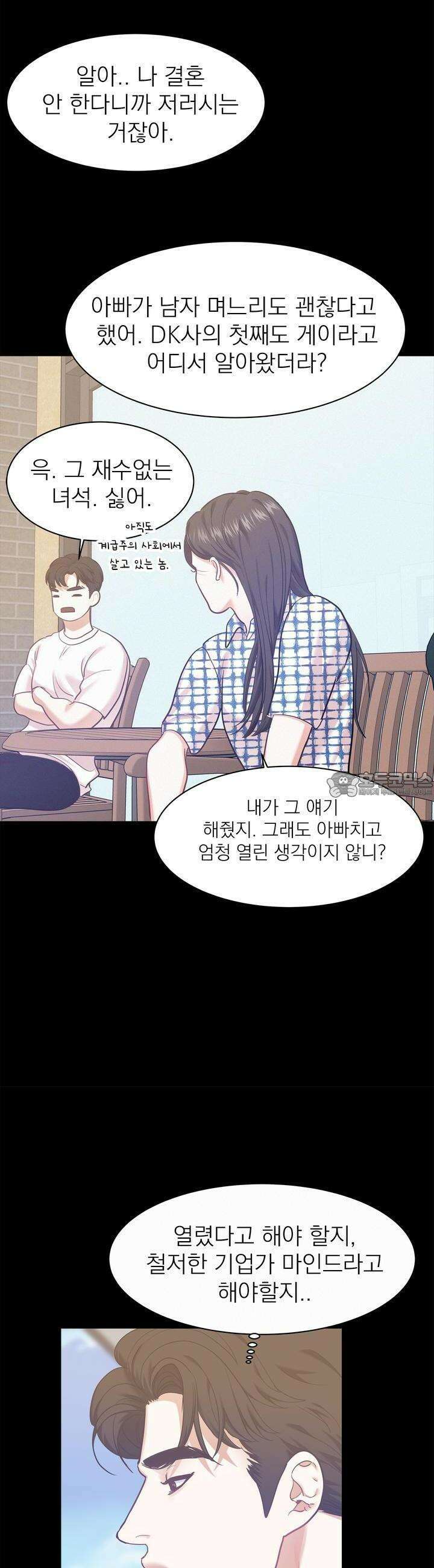 온워드 74화 [시즌3 최종화] 8