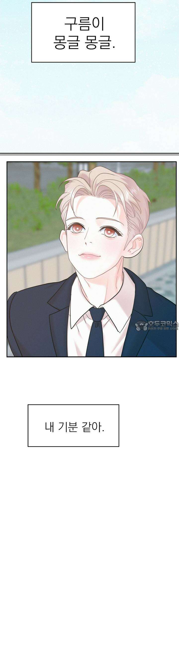 온워드 83화 2