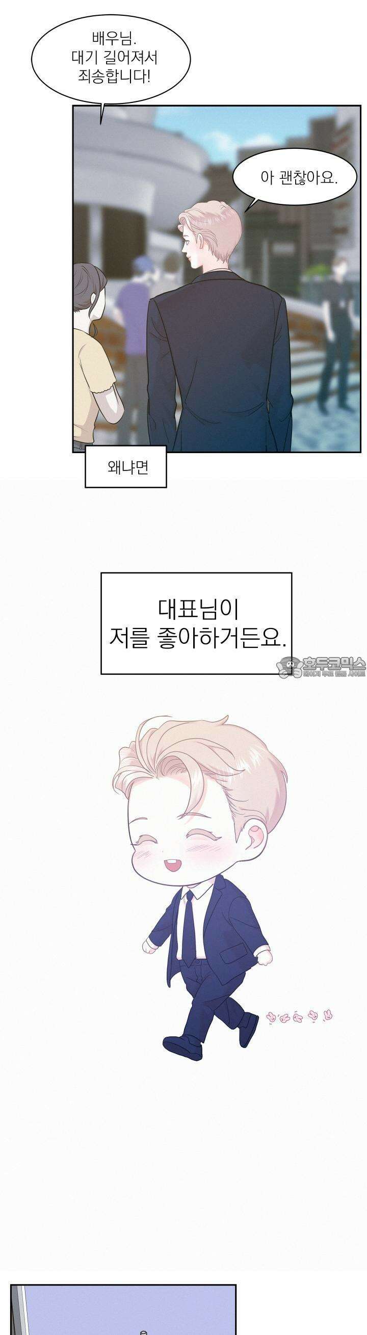 온워드 83화 3