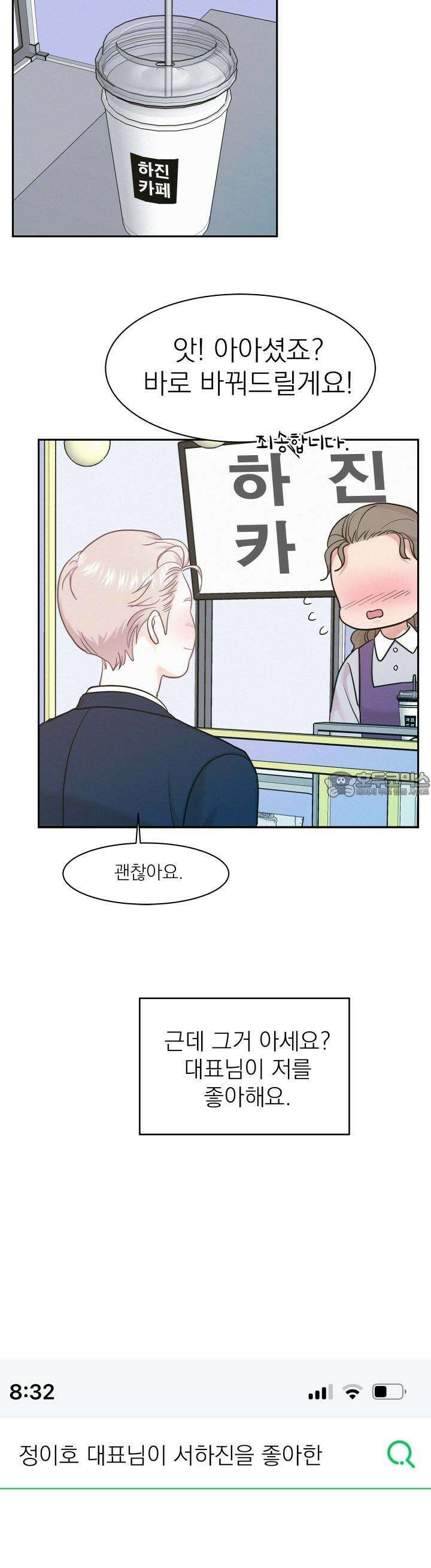 온워드 83화 4