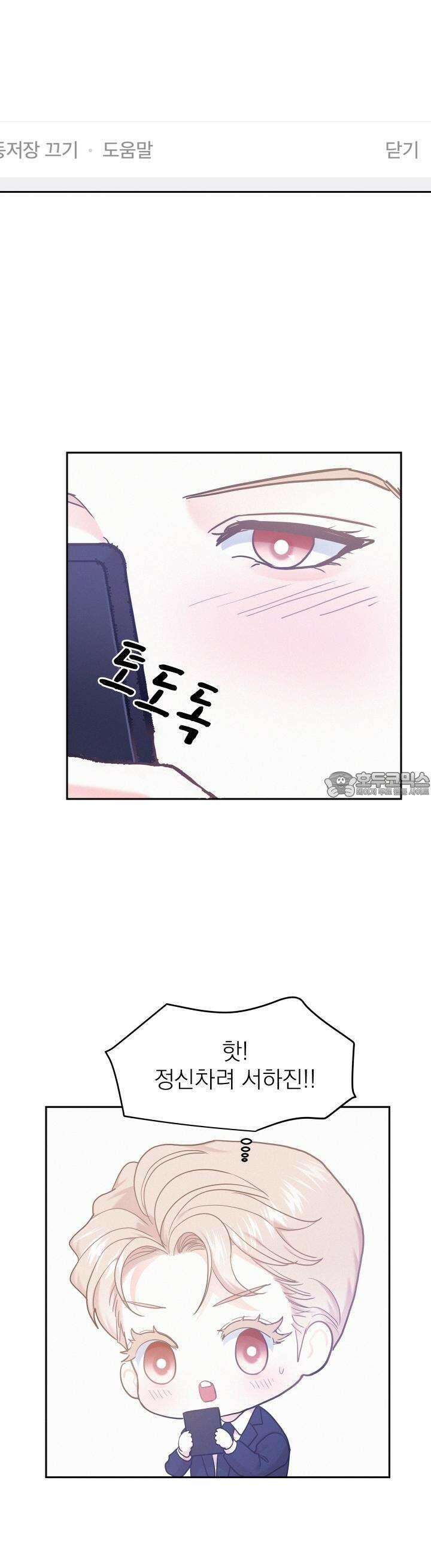 온워드 83화 5