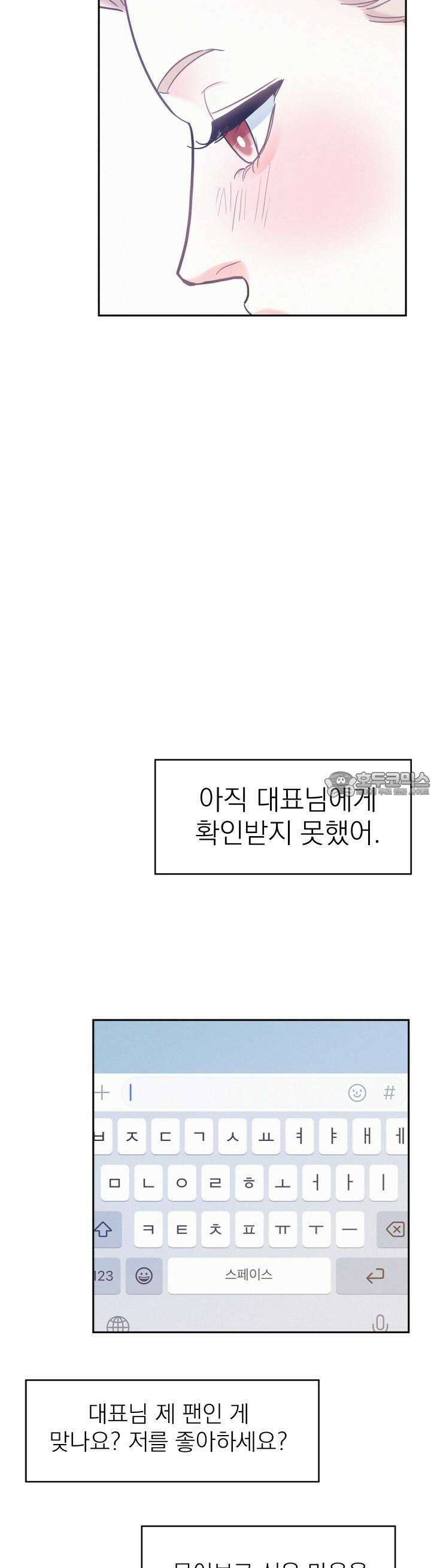 온워드 83화 7