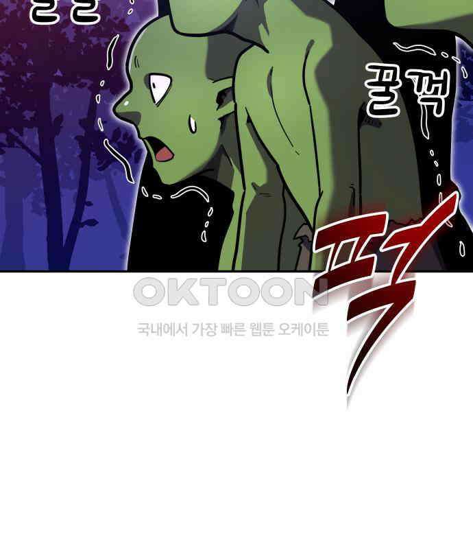 절세미남 망나니 해골 되다 10화 2
