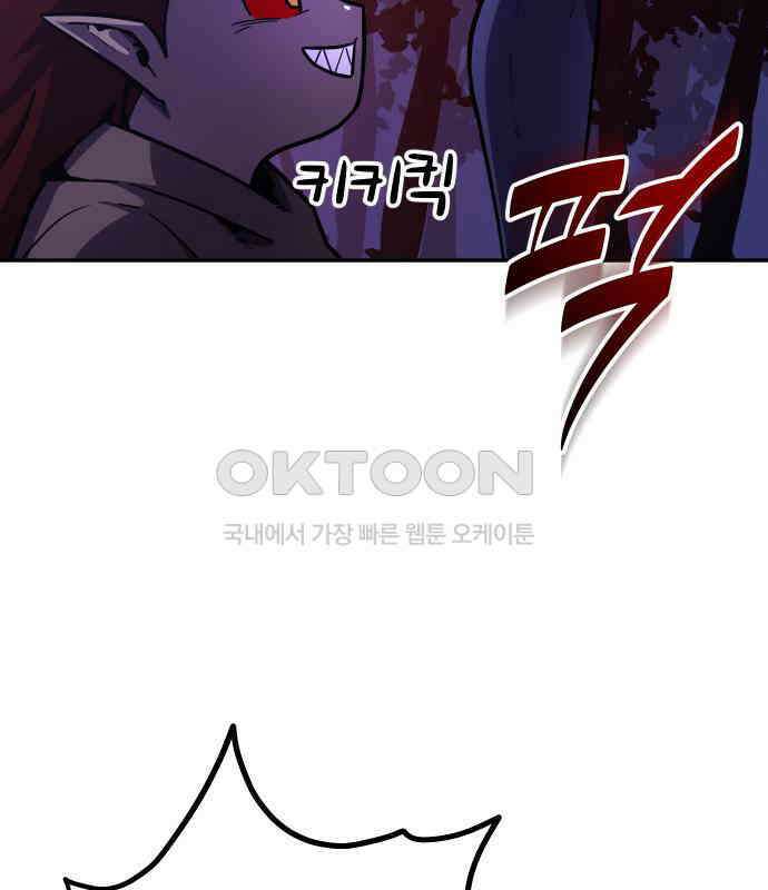 절세미남 망나니 해골 되다 10화 4