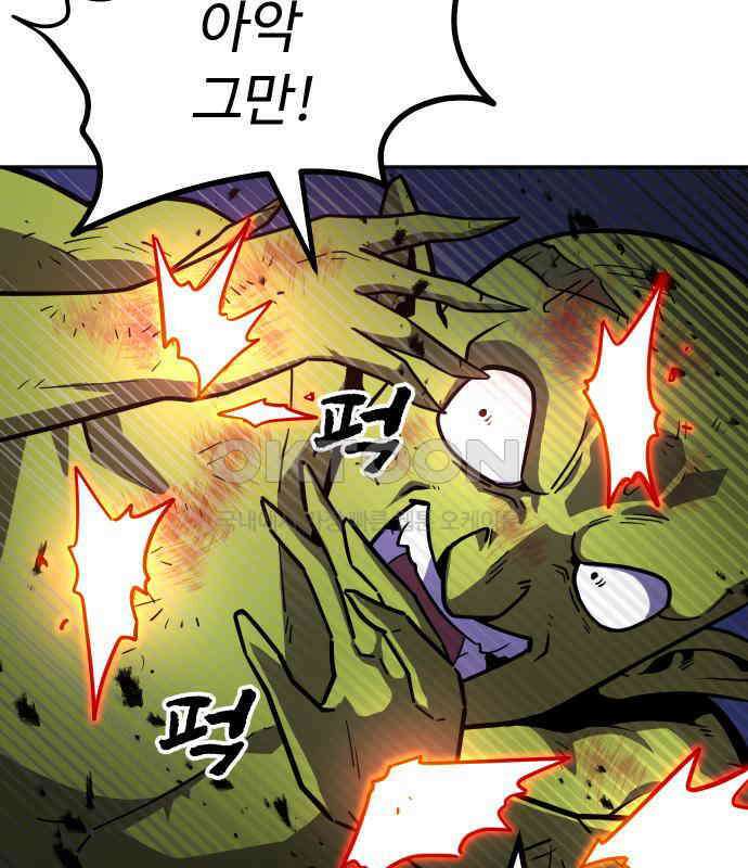 절세미남 망나니 해골 되다 10화 5