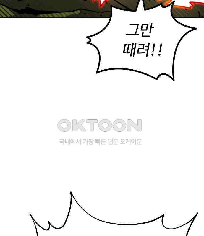 절세미남 망나니 해골 되다 10화 6