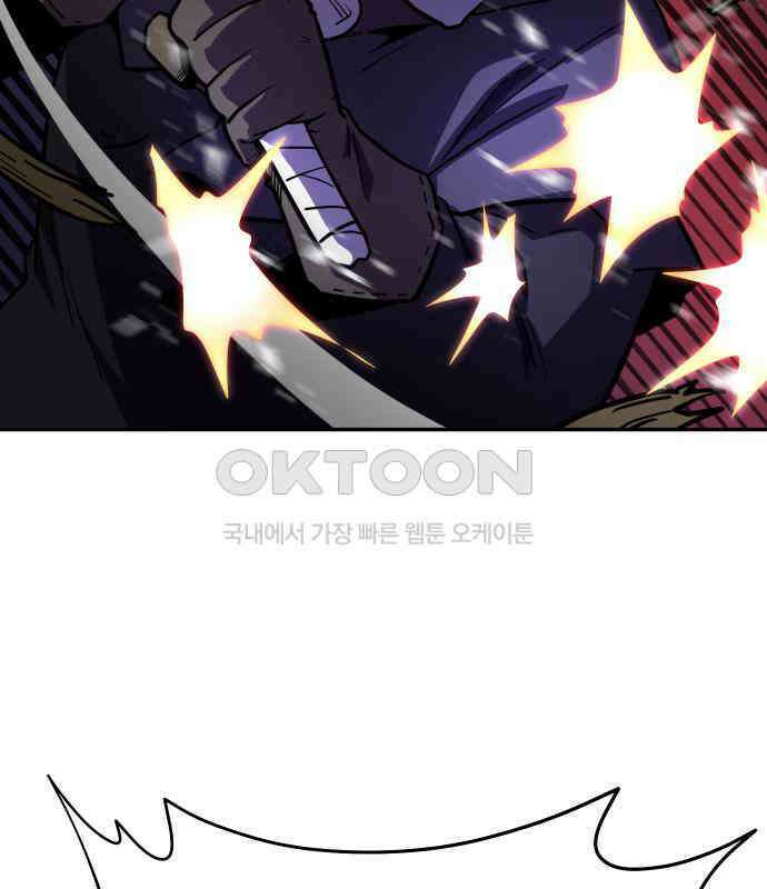 절세미남 망나니 해골 되다 10화 8