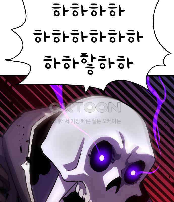 절세미남 망나니 해골 되다 10화 9