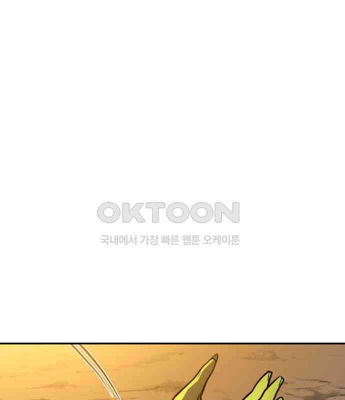 절세미남 망나니 해골 되다 10화 13