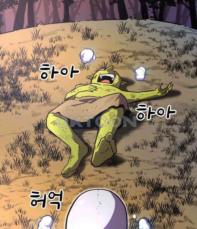 절세미남 망나니 해골 되다 10화 15