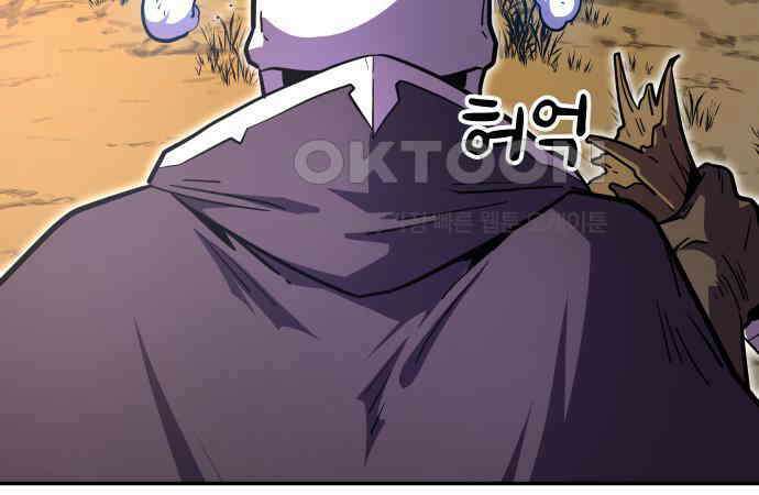절세미남 망나니 해골 되다 10화 16