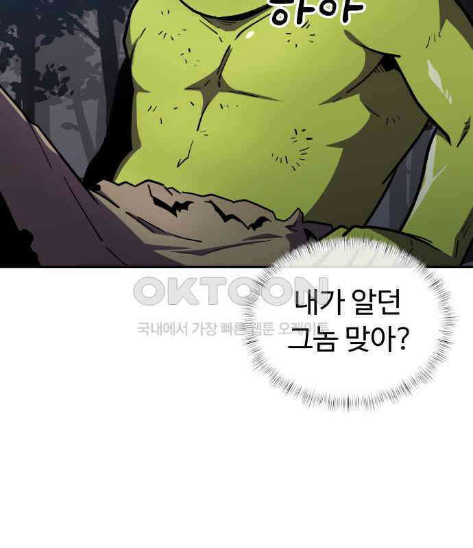 절세미남 망나니 해골 되다 10화 19