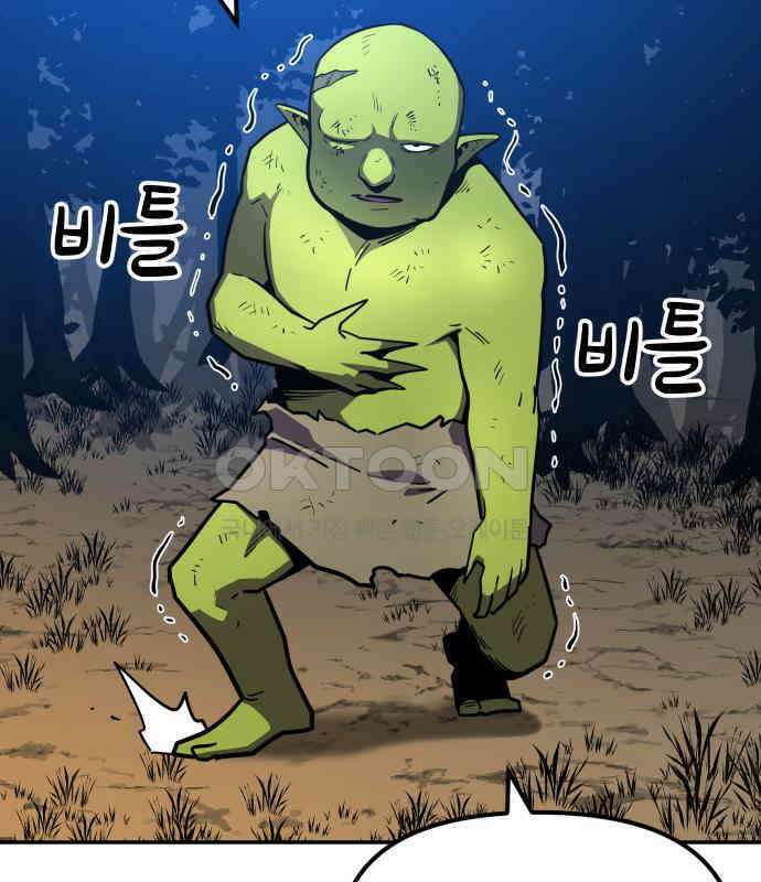 절세미남 망나니 해골 되다 10화 23