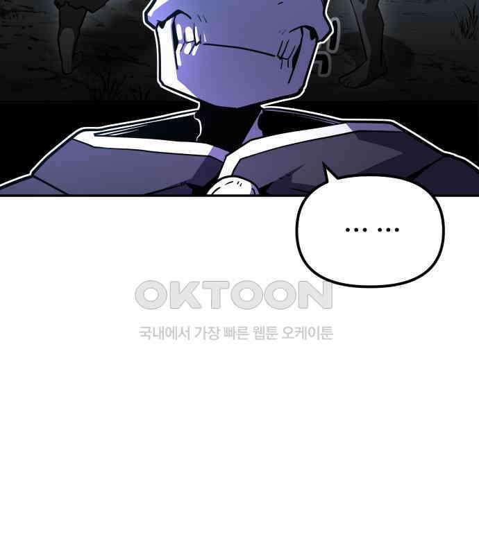 절세미남 망나니 해골 되다 10화 26