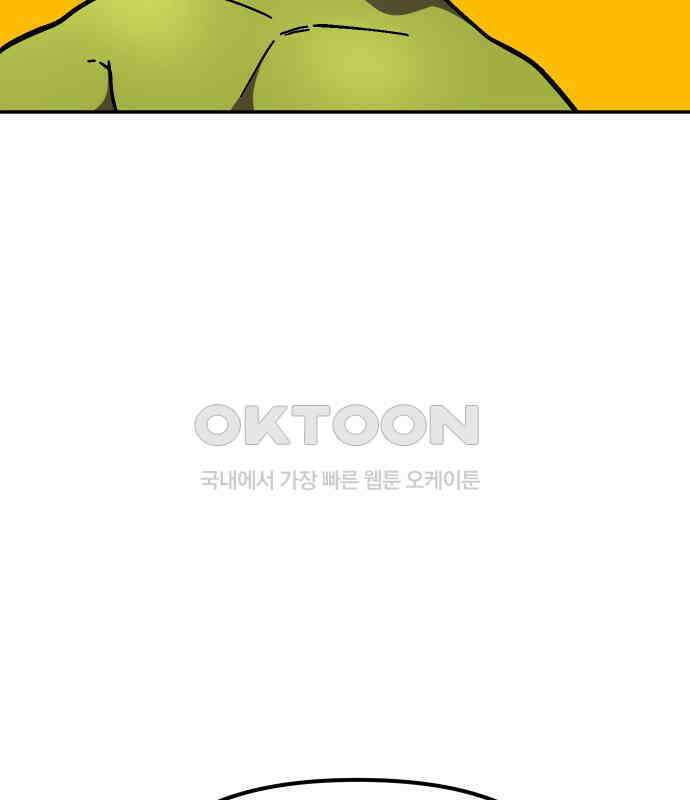 절세미남 망나니 해골 되다 10화 28
