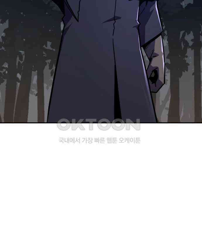 절세미남 망나니 해골 되다 10화 30