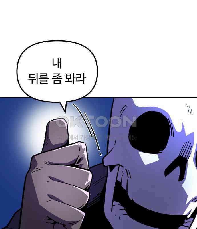 절세미남 망나니 해골 되다 10화 31