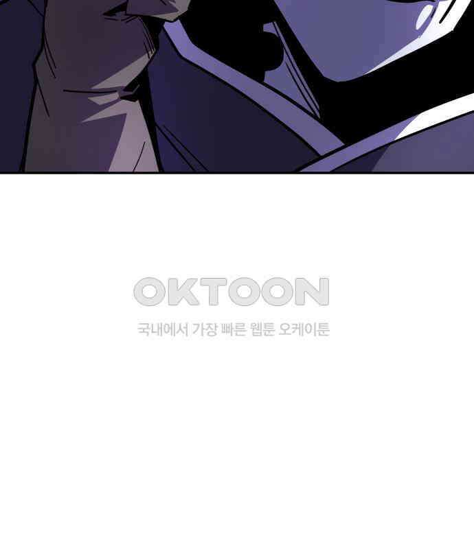 절세미남 망나니 해골 되다 10화 32