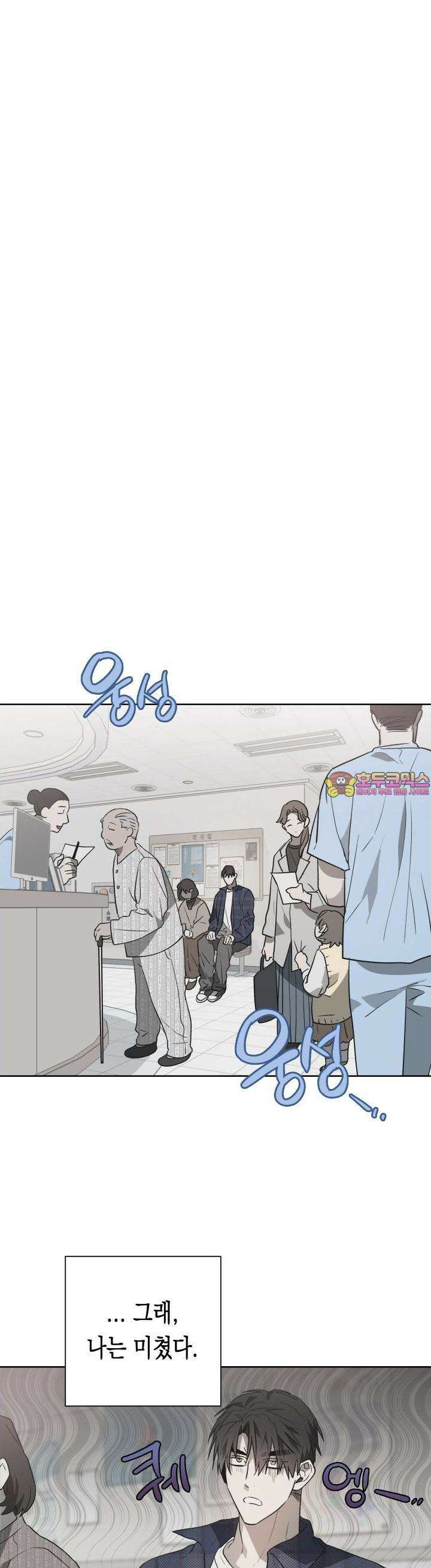 이물의 집에 5화 1