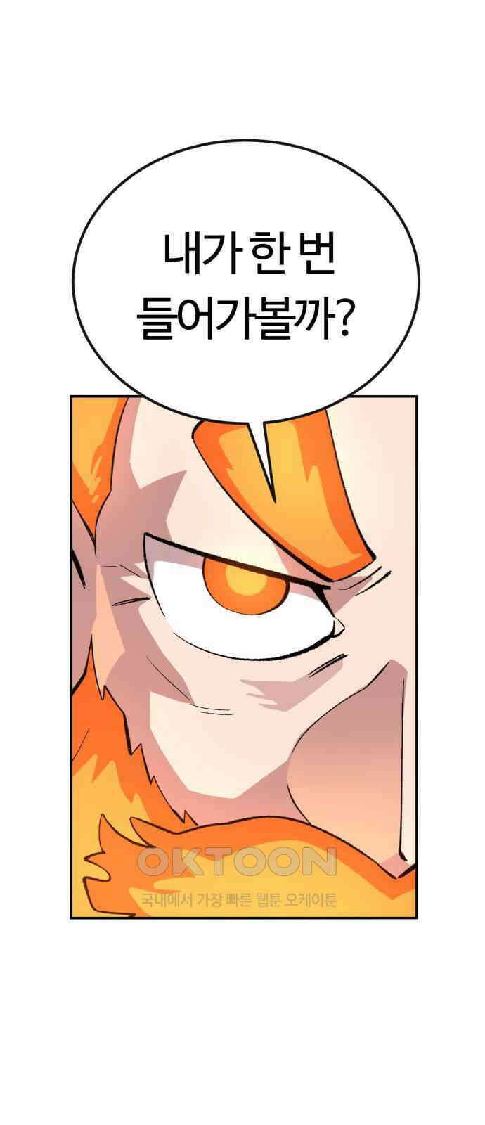 망치하르방 108화 6