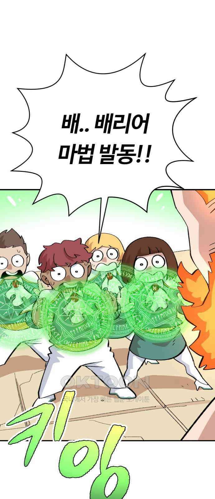 망치하르방 108화 11