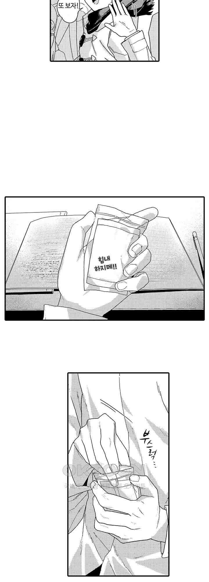 다정한 어둠 9화 8