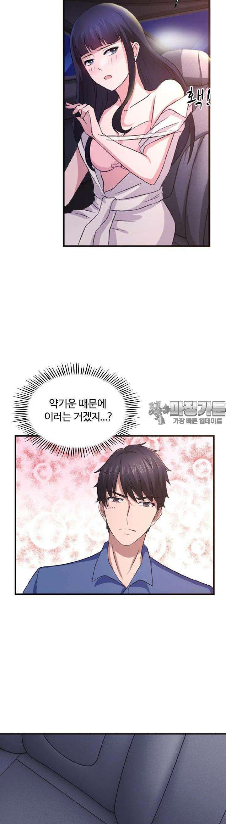 재벌가의 아내가 되었다 7화 4