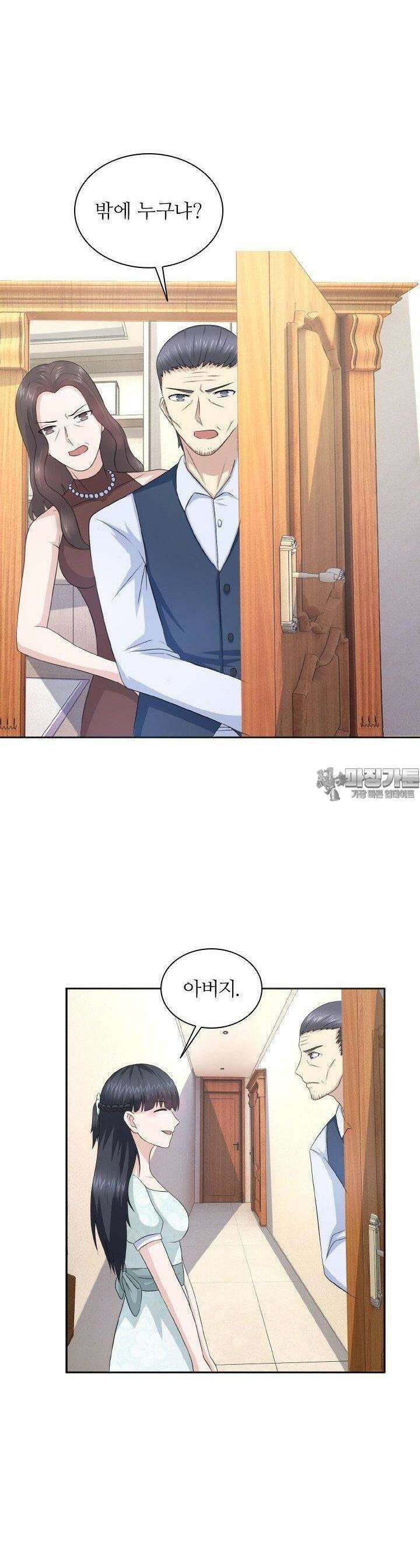 재벌가의 아내가 되었다 27화 3