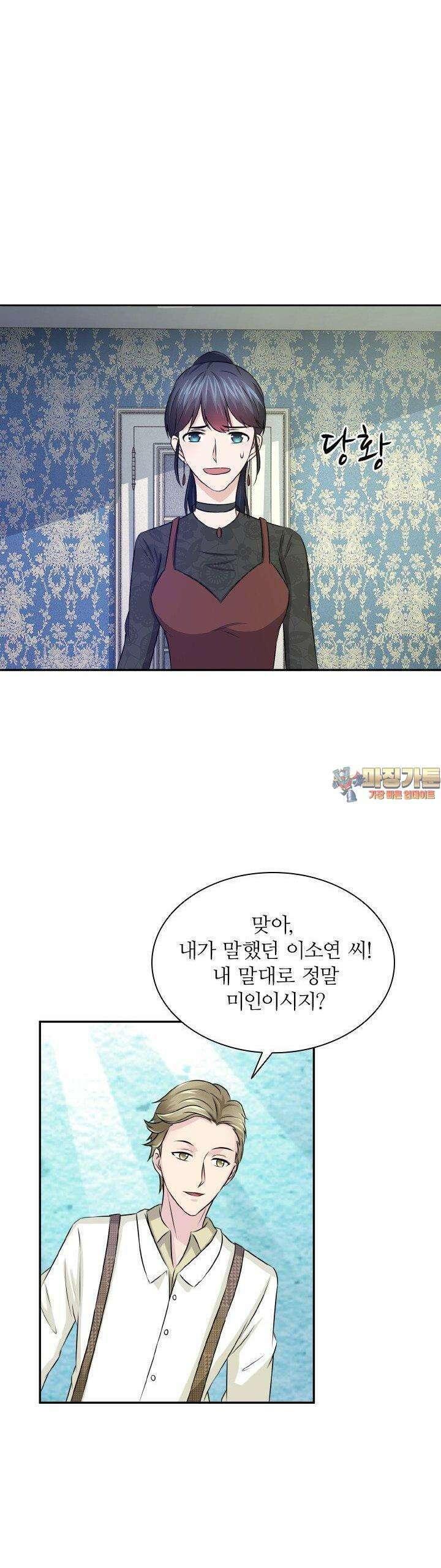 재벌가의 아내가 되었다 37화 1
