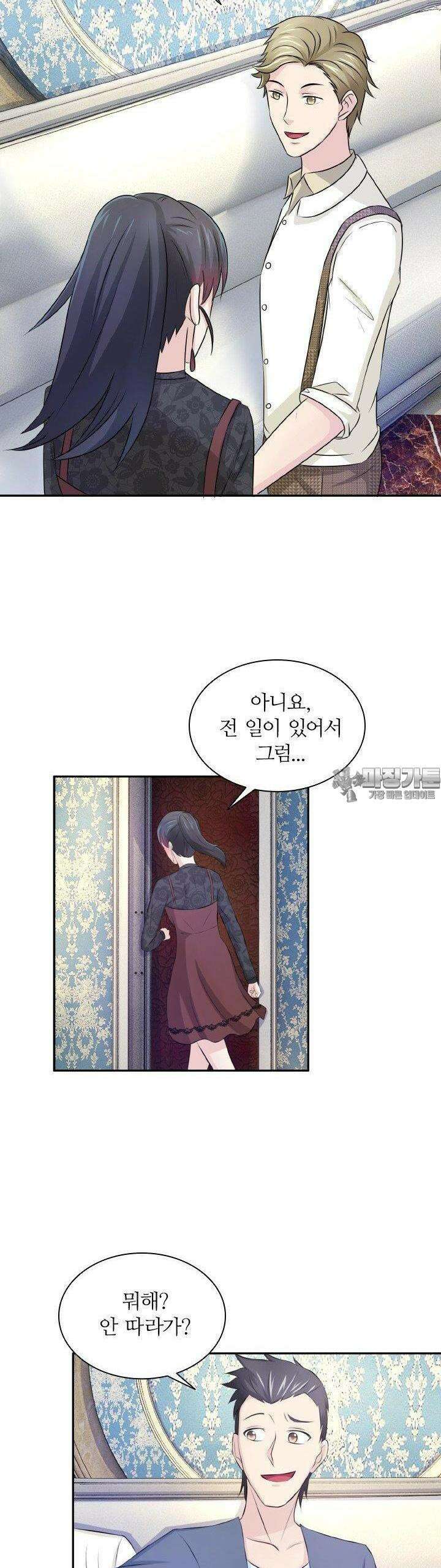 재벌가의 아내가 되었다 37화 4