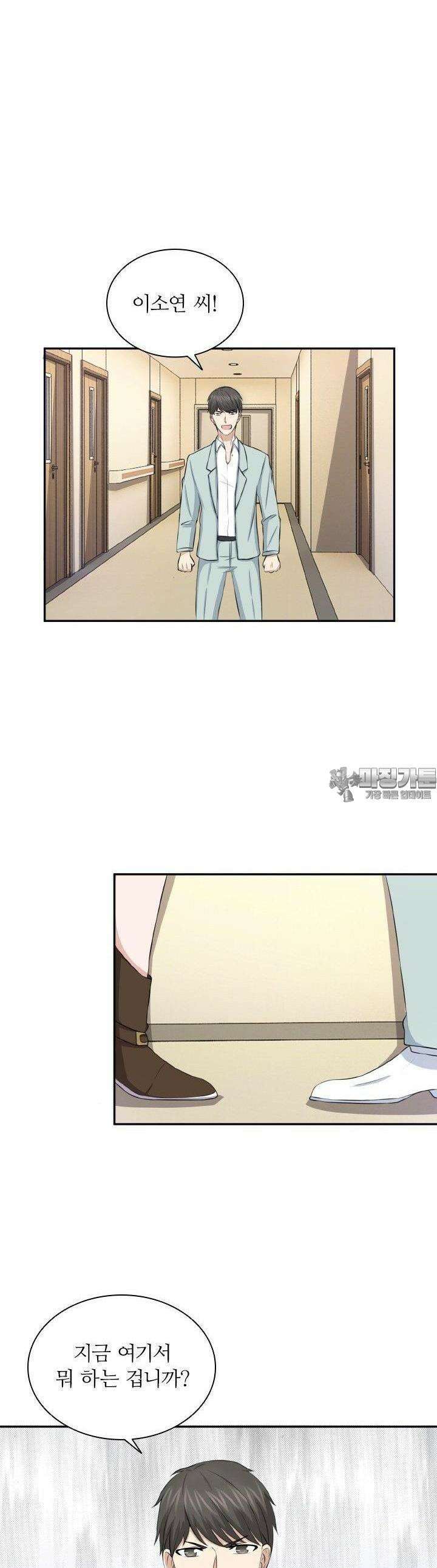 재벌가의 아내가 되었다 47화 3