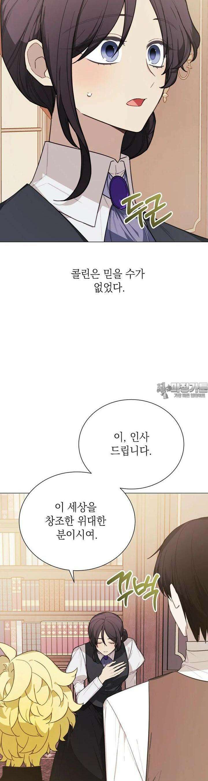 황녀님의 인형가게 76화 2